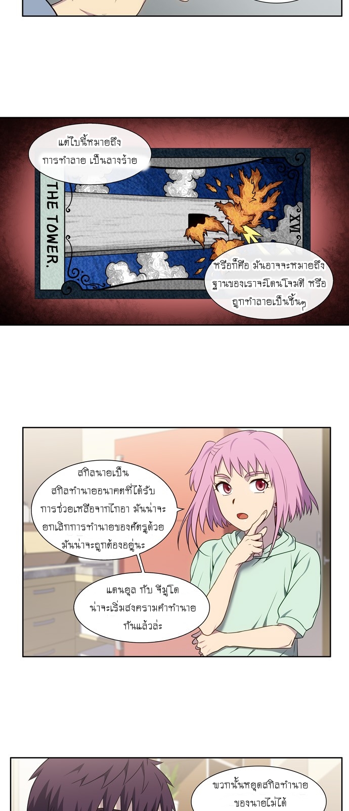 à¸­à¹ˆà¸²à¸™à¸¡à¸±à¸‡à¸‡à¸°à¸à¸²à¸£à¹Œà¸•à¸¹à¸™