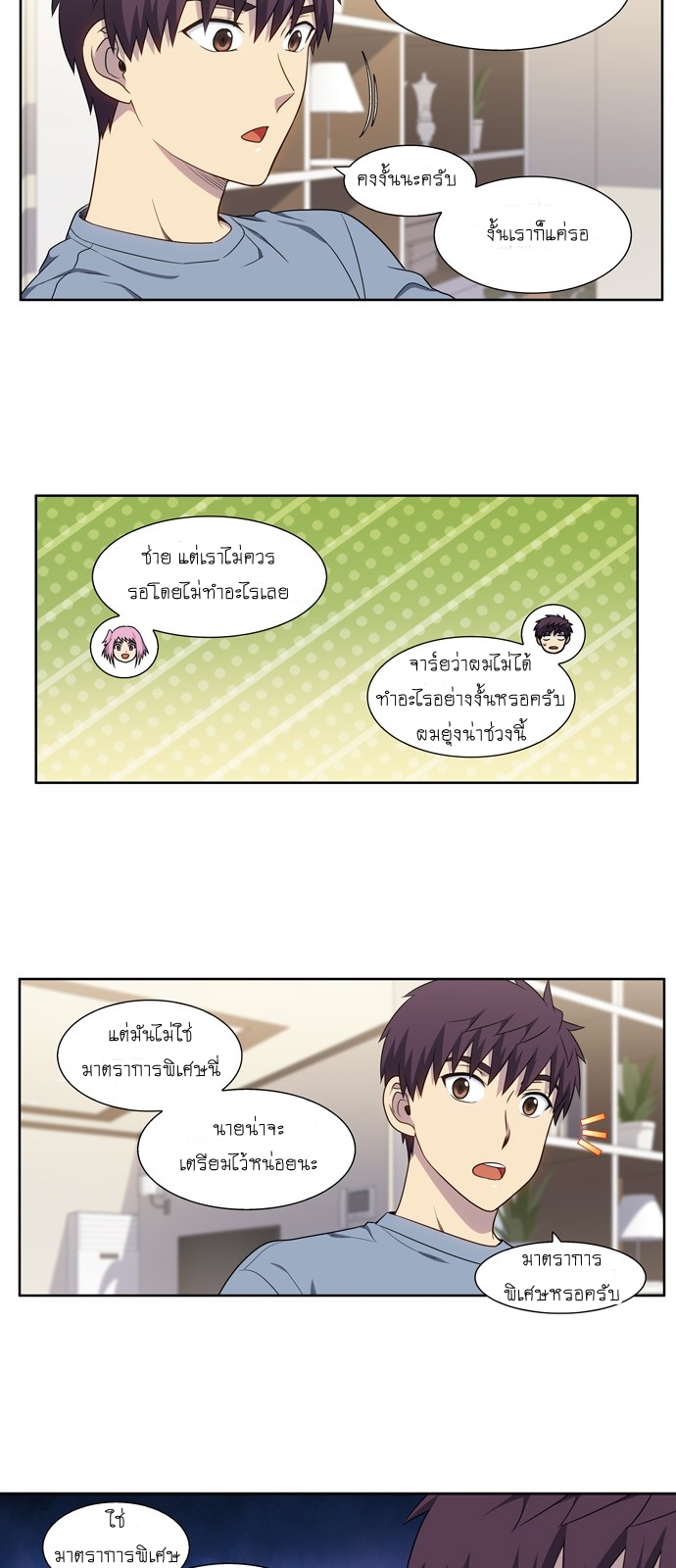 à¸­à¹ˆà¸²à¸™à¸¡à¸±à¸‡à¸‡à¸°à¸à¸²à¸£à¹Œà¸•à¸¹à¸™