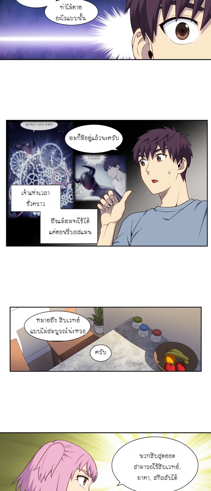 à¸­à¹ˆà¸²à¸™à¸¡à¸±à¸‡à¸‡à¸°à¸à¸²à¸£à¹Œà¸•à¸¹à¸™