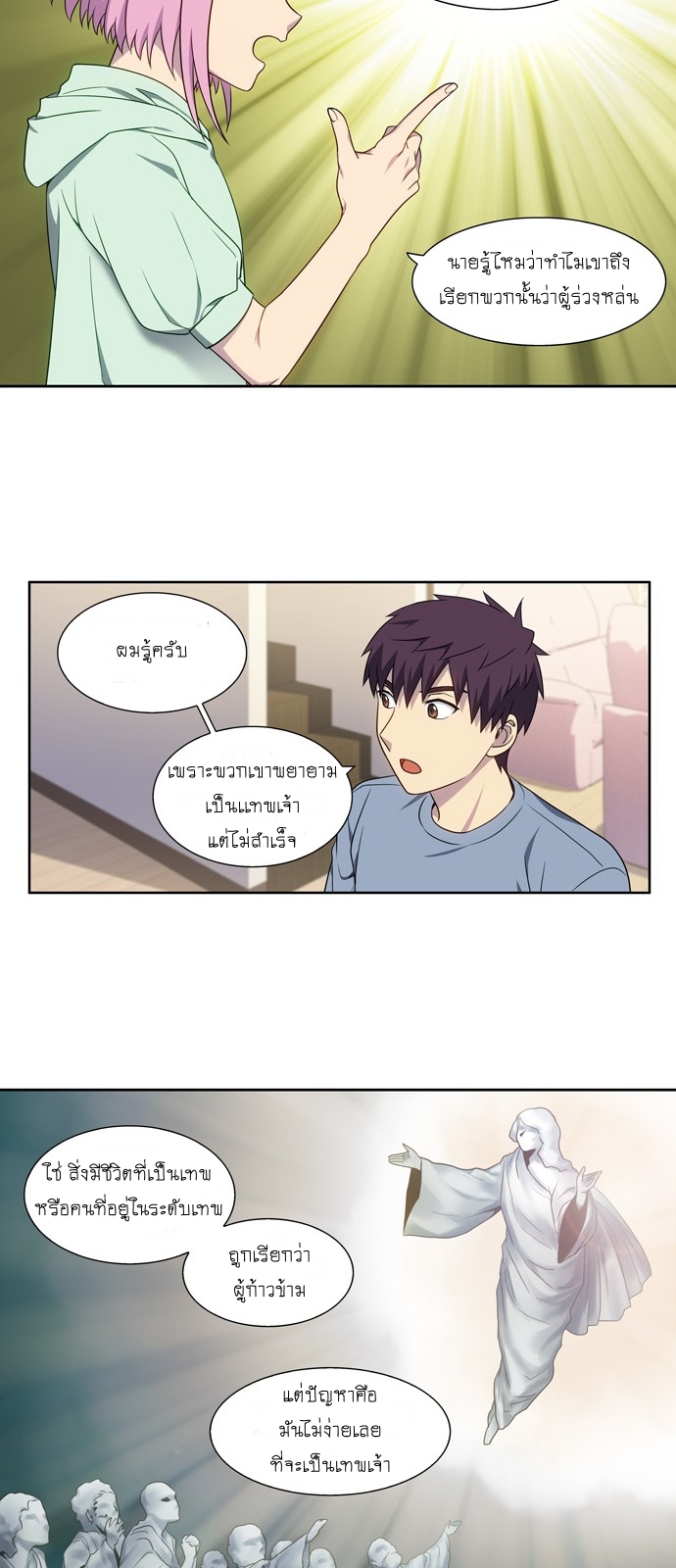à¸­à¹ˆà¸²à¸™à¸¡à¸±à¸‡à¸‡à¸°à¸à¸²à¸£à¹Œà¸•à¸¹à¸™