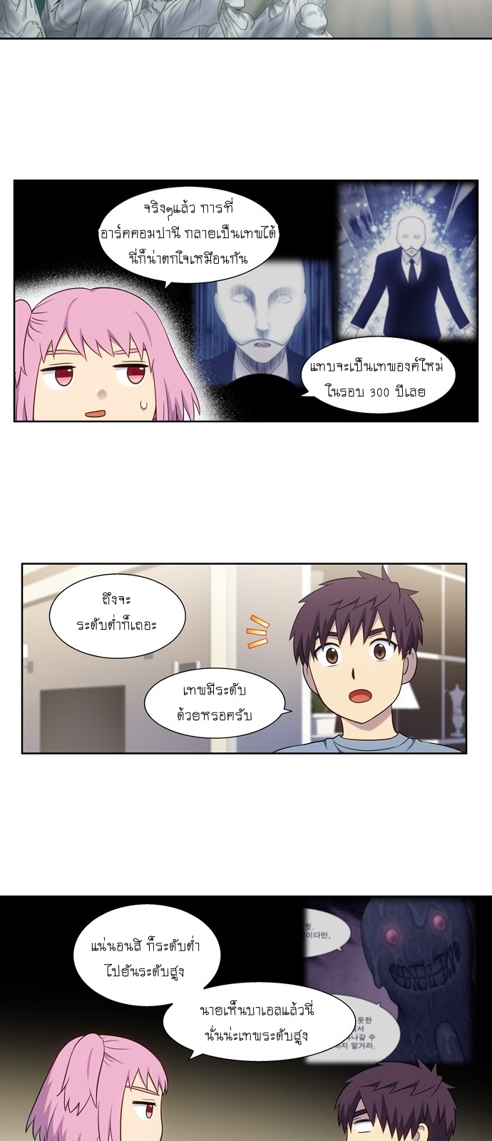 à¸­à¹ˆà¸²à¸™à¸¡à¸±à¸‡à¸‡à¸°à¸à¸²à¸£à¹Œà¸•à¸¹à¸™