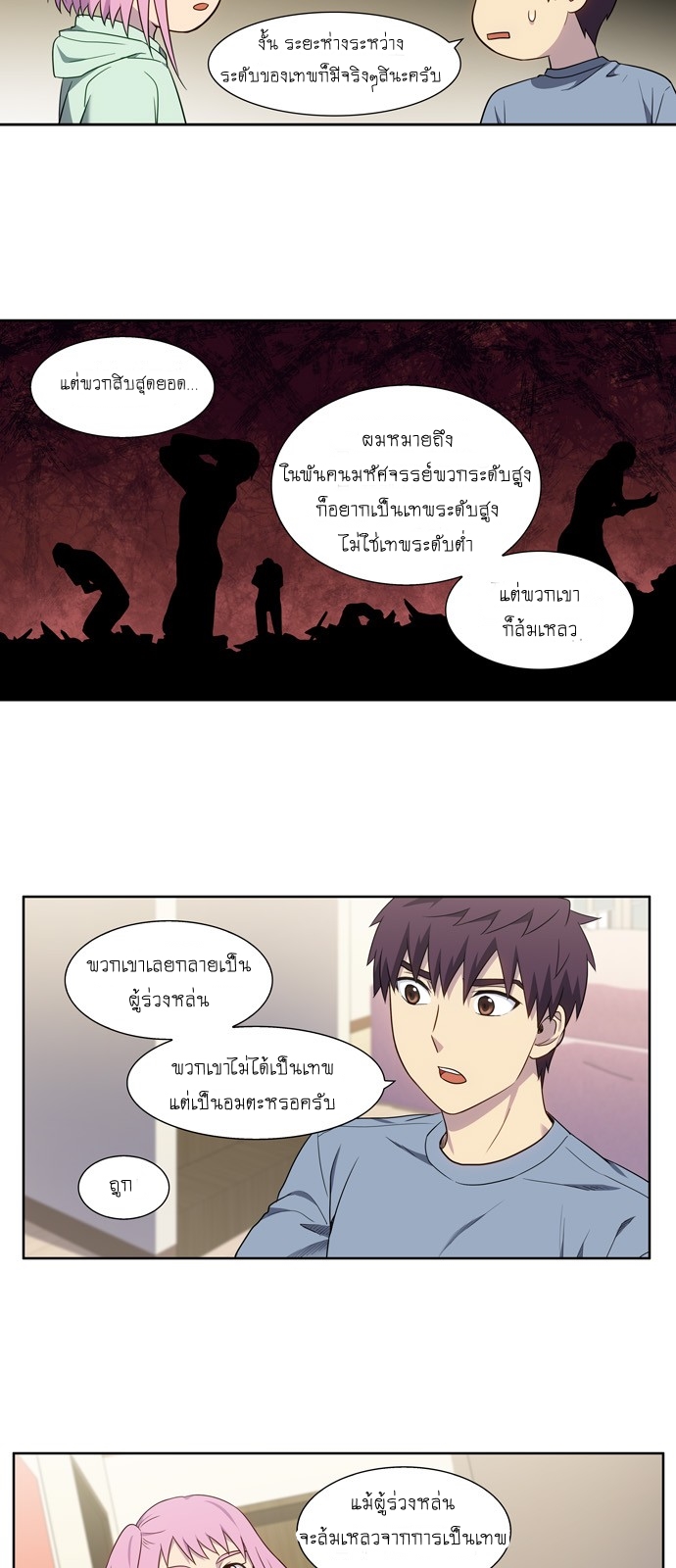 à¸­à¹ˆà¸²à¸™à¸¡à¸±à¸‡à¸‡à¸°à¸à¸²à¸£à¹Œà¸•à¸¹à¸™
