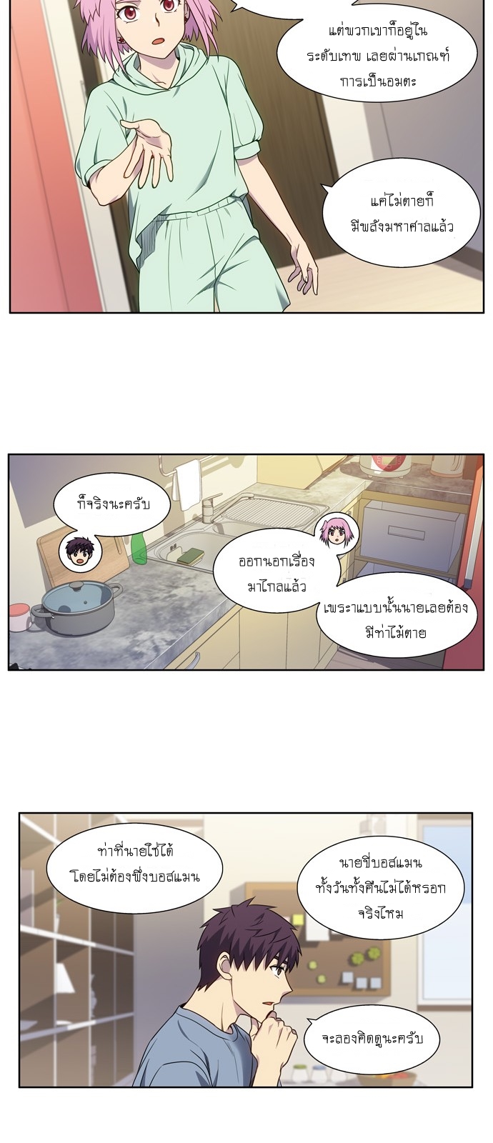 à¸­à¹ˆà¸²à¸™à¸¡à¸±à¸‡à¸‡à¸°à¸à¸²à¸£à¹Œà¸•à¸¹à¸™