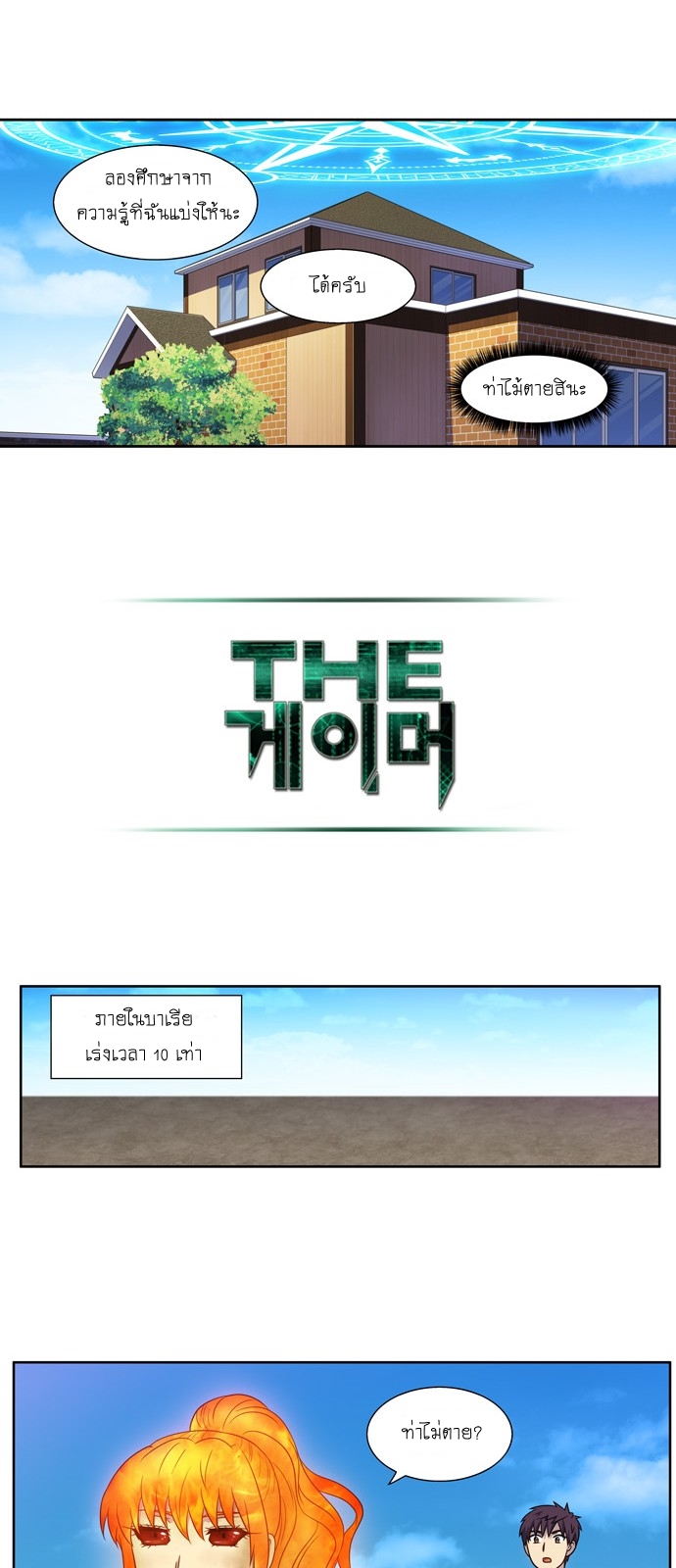 à¸­à¹ˆà¸²à¸™à¸¡à¸±à¸‡à¸‡à¸°à¸à¸²à¸£à¹Œà¸•à¸¹à¸™
