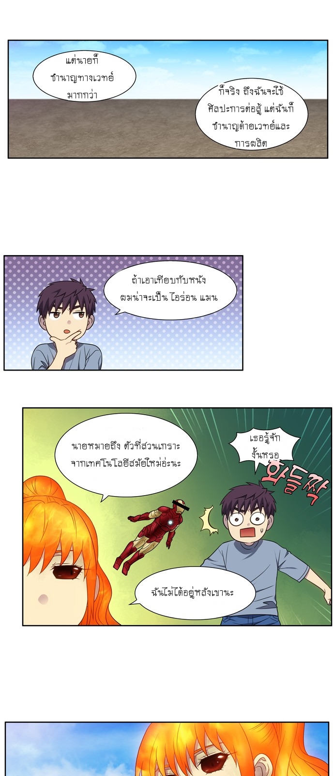 à¸­à¹ˆà¸²à¸™à¸¡à¸±à¸‡à¸‡à¸°à¸à¸²à¸£à¹Œà¸•à¸¹à¸™