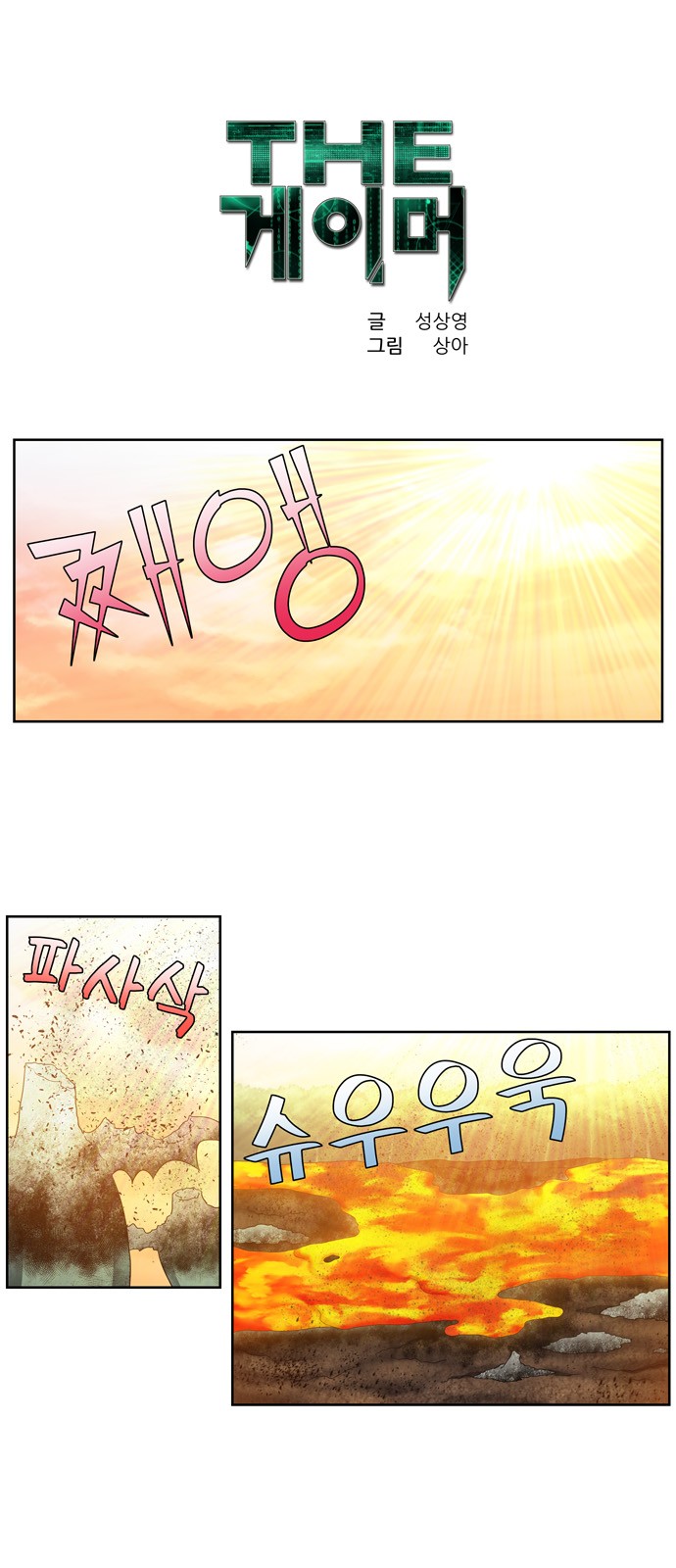 à¸­à¹ˆà¸²à¸™à¸¡à¸±à¸‡à¸‡à¸°à¸à¸²à¸£à¹Œà¸•à¸¹à¸™