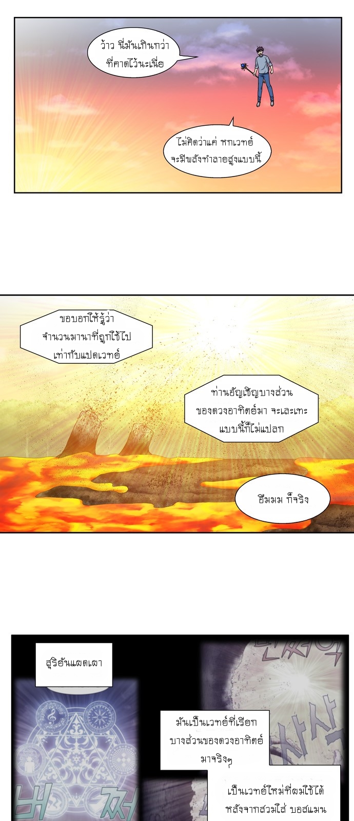 à¸­à¹ˆà¸²à¸™à¸¡à¸±à¸‡à¸‡à¸°à¸à¸²à¸£à¹Œà¸•à¸¹à¸™