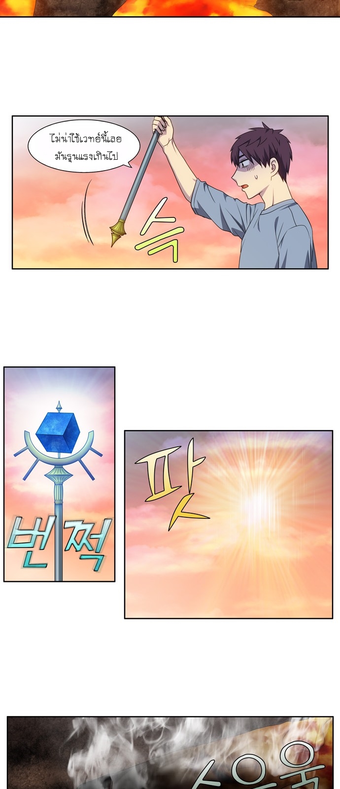 à¸­à¹ˆà¸²à¸™à¸¡à¸±à¸‡à¸‡à¸°à¸à¸²à¸£à¹Œà¸•à¸¹à¸™