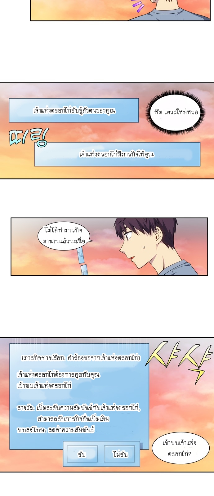 à¸­à¹ˆà¸²à¸™à¸¡à¸±à¸‡à¸‡à¸°à¸à¸²à¸£à¹Œà¸•à¸¹à¸™