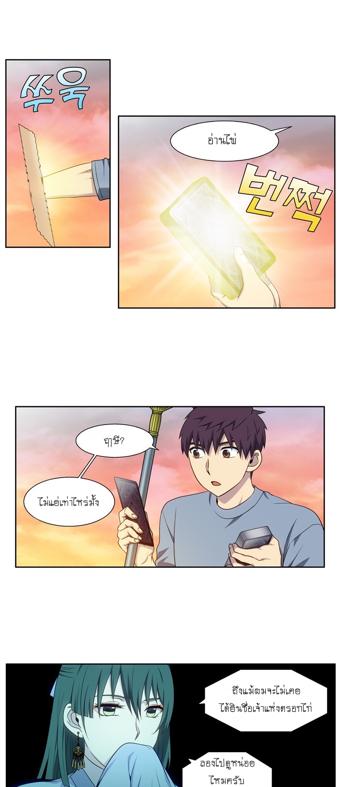 à¸­à¹ˆà¸²à¸™à¸¡à¸±à¸‡à¸‡à¸°à¸à¸²à¸£à¹Œà¸•à¸¹à¸™