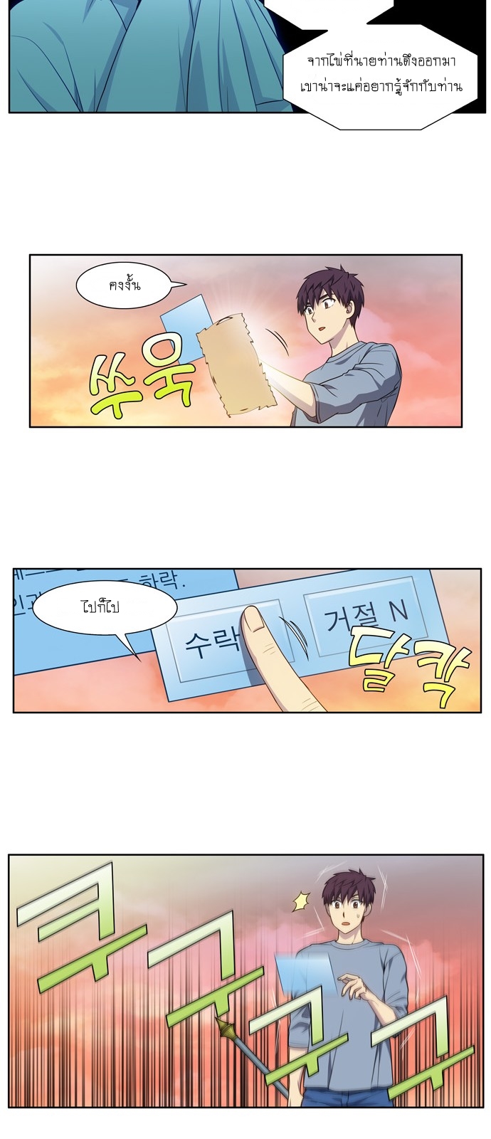 à¸­à¹ˆà¸²à¸™à¸¡à¸±à¸‡à¸‡à¸°à¸à¸²à¸£à¹Œà¸•à¸¹à¸™