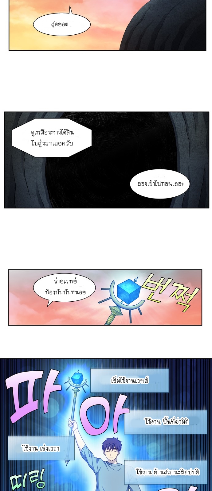 à¸­à¹ˆà¸²à¸™à¸¡à¸±à¸‡à¸‡à¸°à¸à¸²à¸£à¹Œà¸•à¸¹à¸™