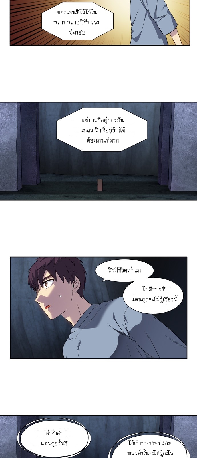 à¸­à¹ˆà¸²à¸™à¸¡à¸±à¸‡à¸‡à¸°à¸à¸²à¸£à¹Œà¸•à¸¹à¸™