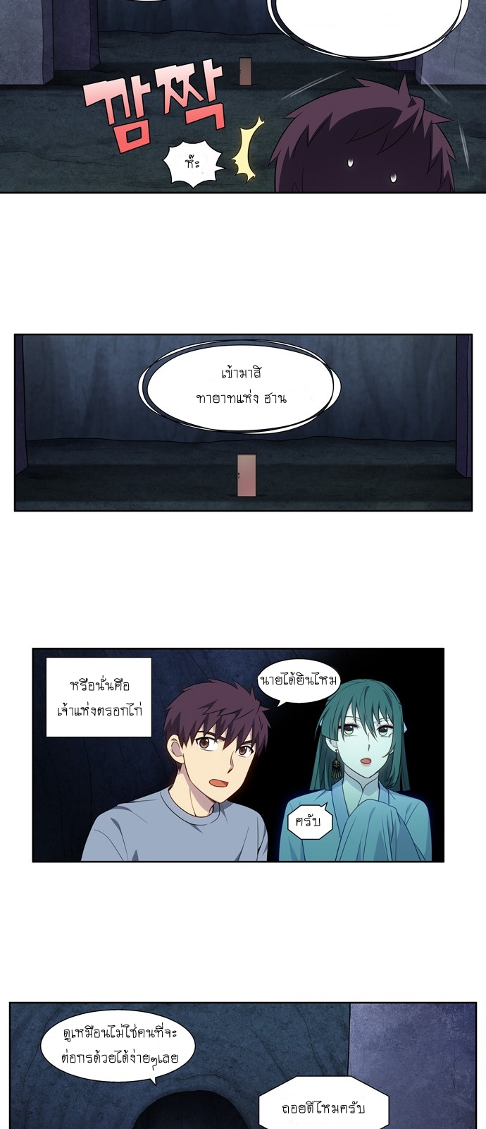 à¸­à¹ˆà¸²à¸™à¸¡à¸±à¸‡à¸‡à¸°à¸à¸²à¸£à¹Œà¸•à¸¹à¸™