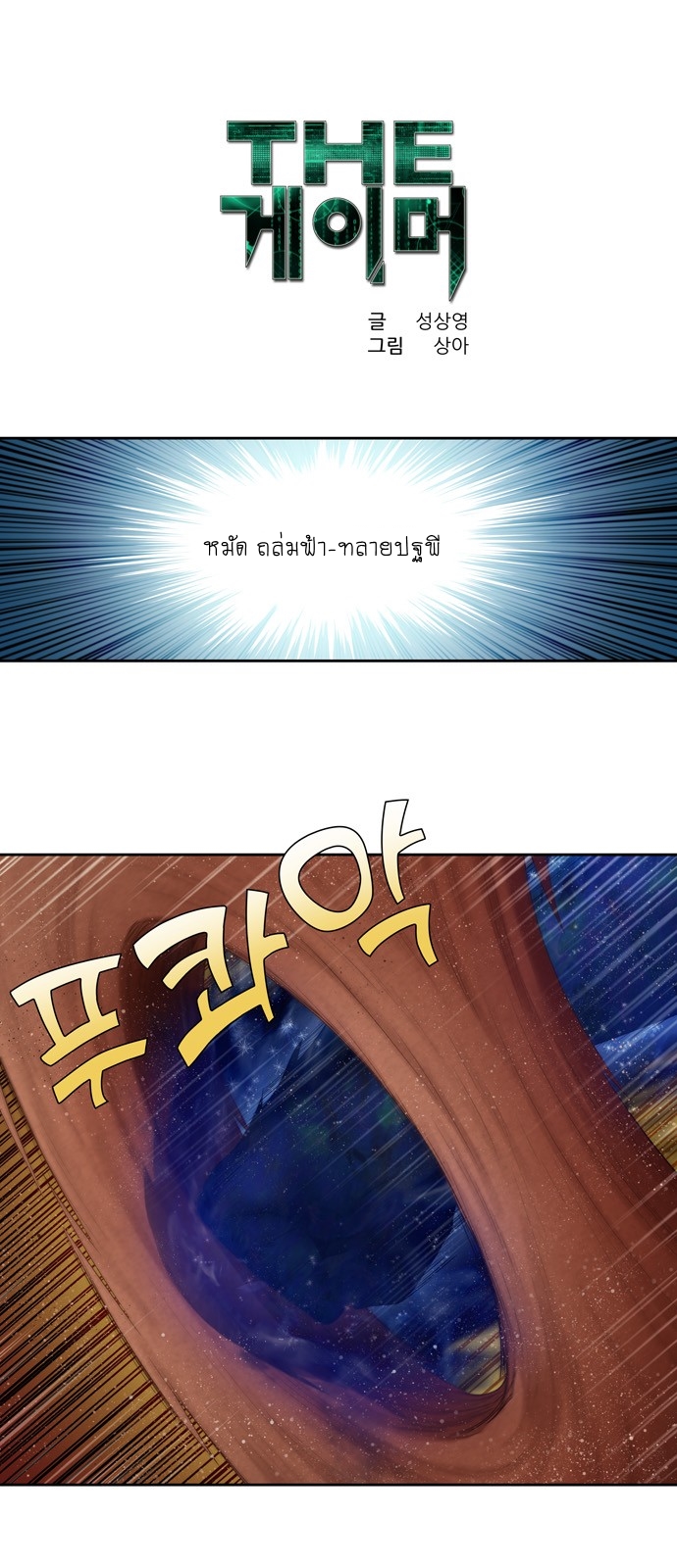 à¸­à¹ˆà¸²à¸™à¸¡à¸±à¸‡à¸‡à¸°à¸à¸²à¸£à¹Œà¸•à¸¹à¸™