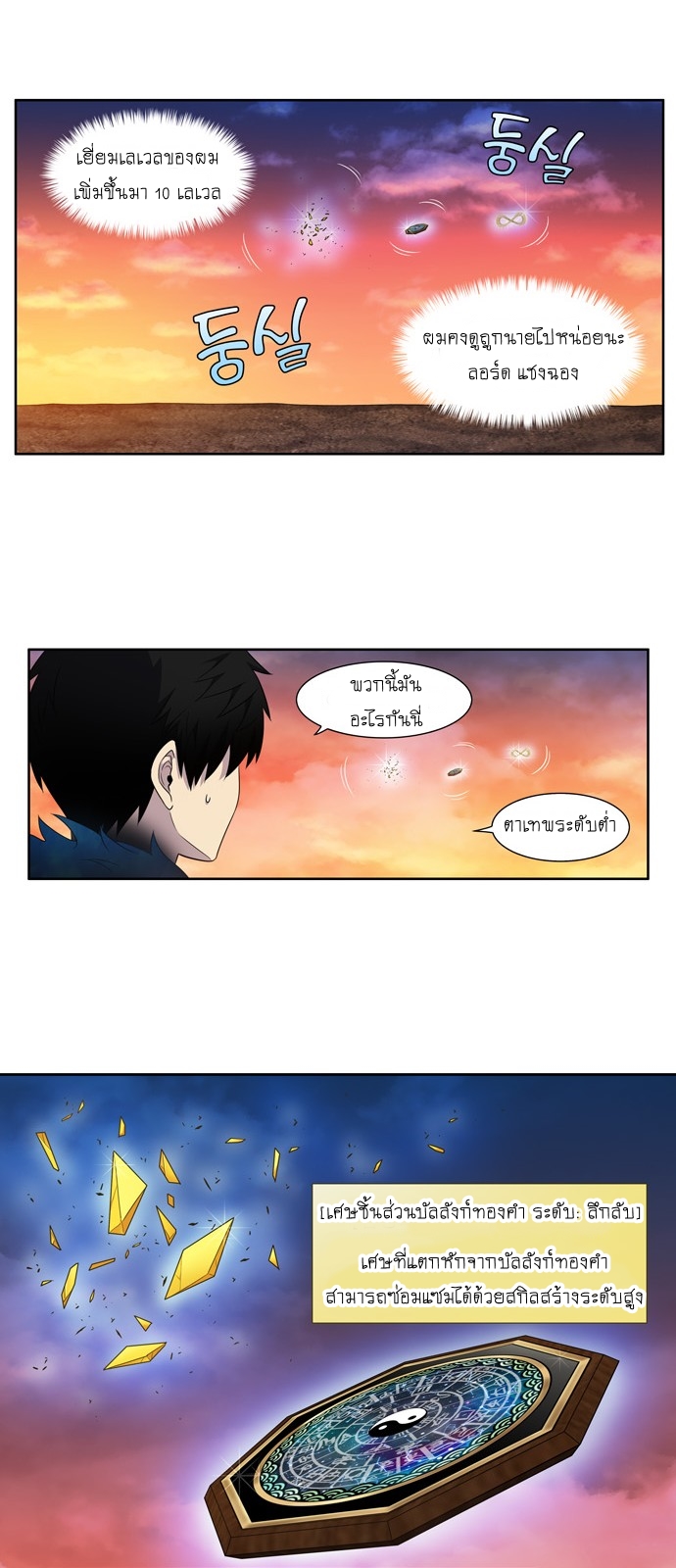 à¸­à¹ˆà¸²à¸™à¸¡à¸±à¸‡à¸‡à¸°à¸à¸²à¸£à¹Œà¸•à¸¹à¸™
