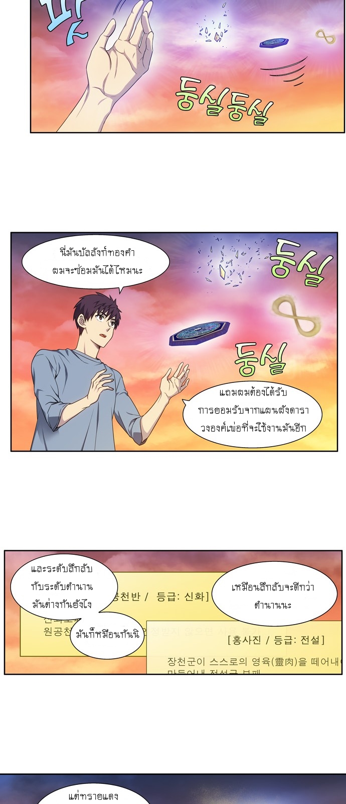 à¸­à¹ˆà¸²à¸™à¸¡à¸±à¸‡à¸‡à¸°à¸à¸²à¸£à¹Œà¸•à¸¹à¸™