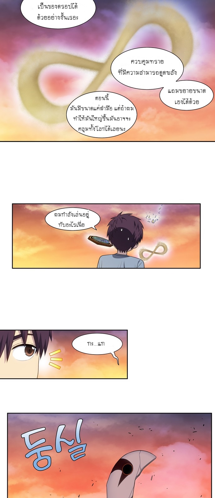 à¸­à¹ˆà¸²à¸™à¸¡à¸±à¸‡à¸‡à¸°à¸à¸²à¸£à¹Œà¸•à¸¹à¸™
