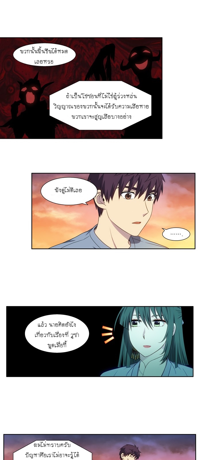 à¸­à¹ˆà¸²à¸™à¸¡à¸±à¸‡à¸‡à¸°à¸à¸²à¸£à¹Œà¸•à¸¹à¸™