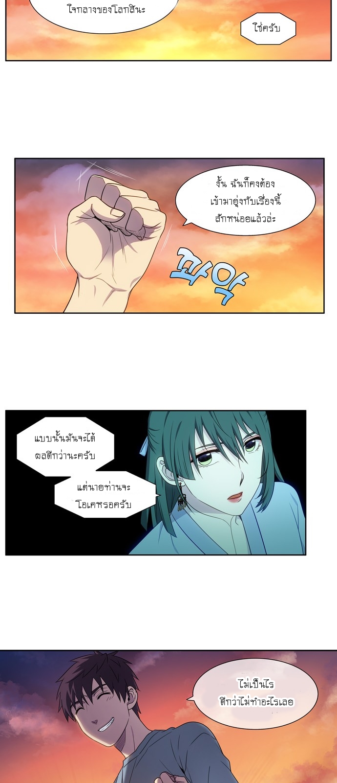 à¸­à¹ˆà¸²à¸™à¸¡à¸±à¸‡à¸‡à¸°à¸à¸²à¸£à¹Œà¸•à¸¹à¸™