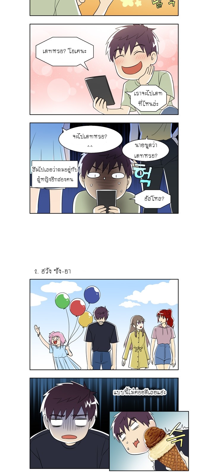 à¸­à¹ˆà¸²à¸™à¸¡à¸±à¸‡à¸‡à¸°à¸à¸²à¸£à¹Œà¸•à¸¹à¸™