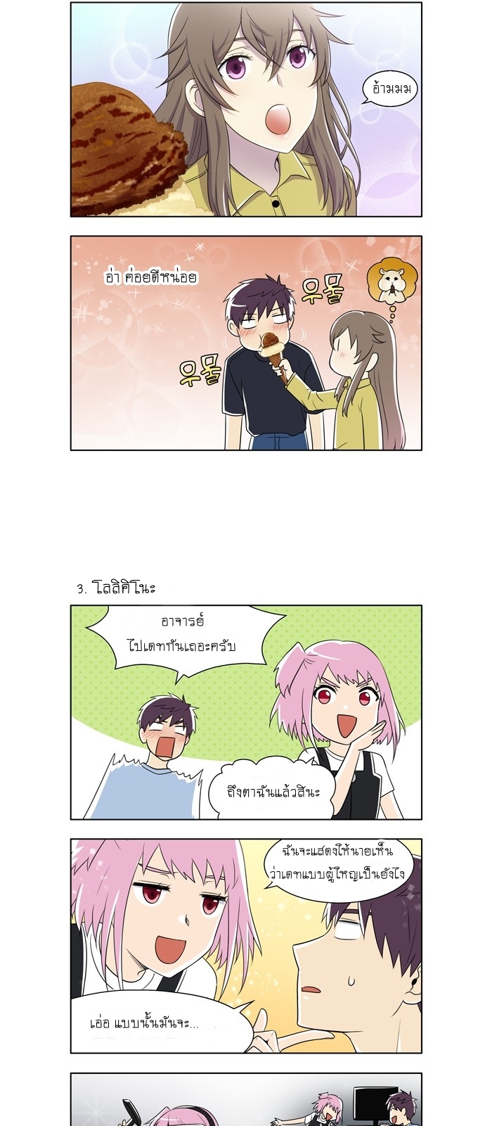 à¸­à¹ˆà¸²à¸™à¸¡à¸±à¸‡à¸‡à¸°à¸à¸²à¸£à¹Œà¸•à¸¹à¸™