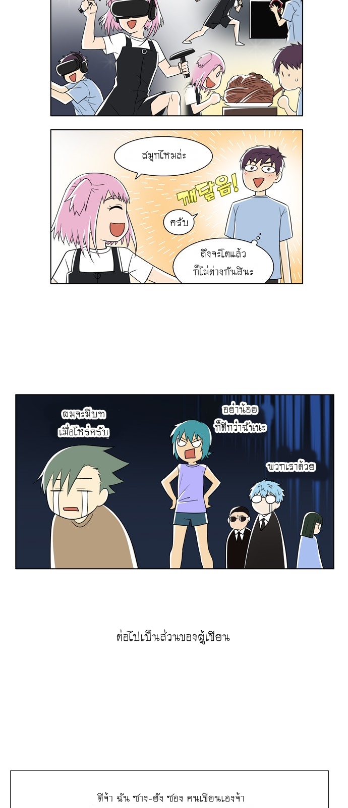 à¸­à¹ˆà¸²à¸™à¸¡à¸±à¸‡à¸‡à¸°à¸à¸²à¸£à¹Œà¸•à¸¹à¸™