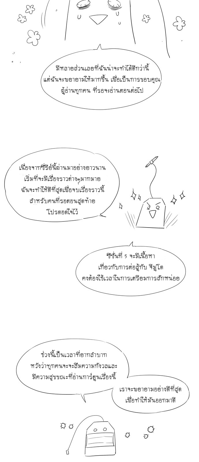 à¸­à¹ˆà¸²à¸™à¸¡à¸±à¸‡à¸‡à¸°à¸à¸²à¸£à¹Œà¸•à¸¹à¸™