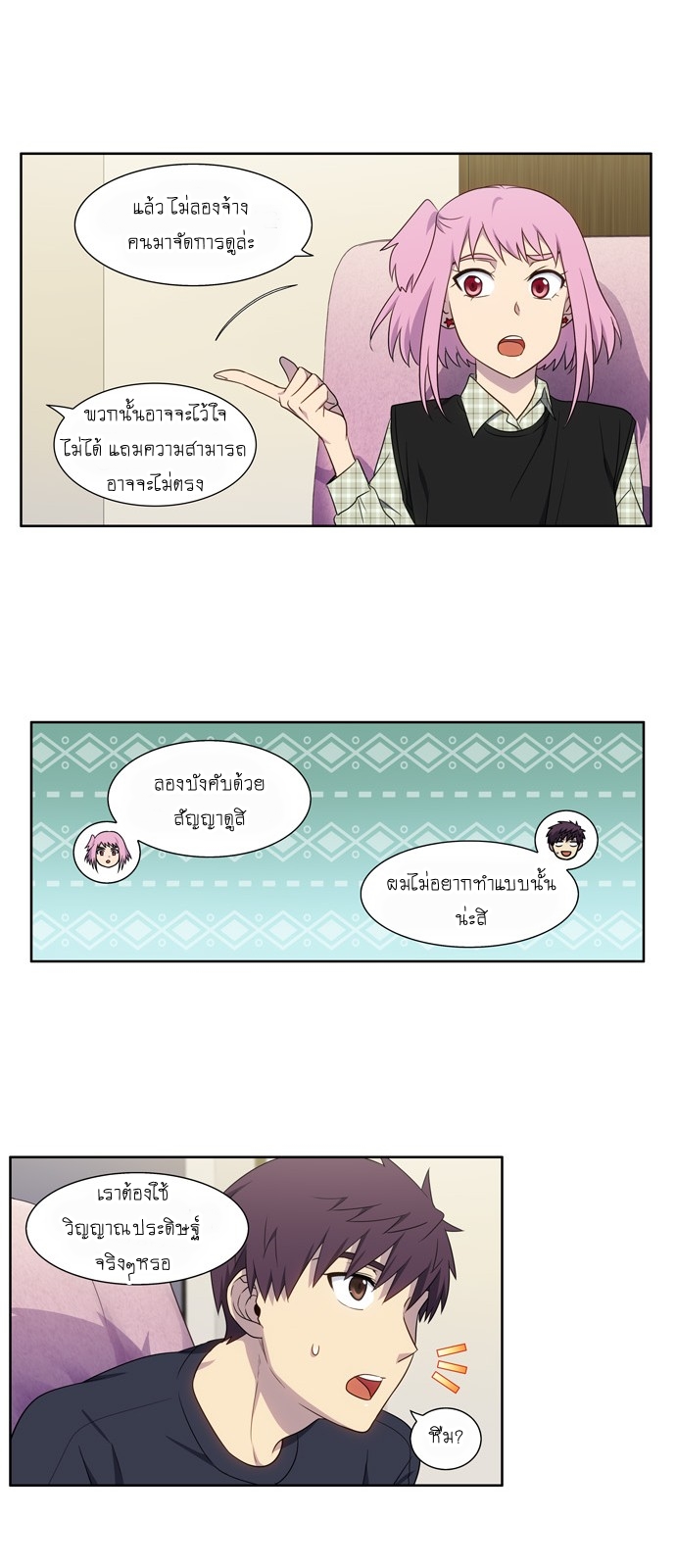 อ่านมังงะการ์ตูน