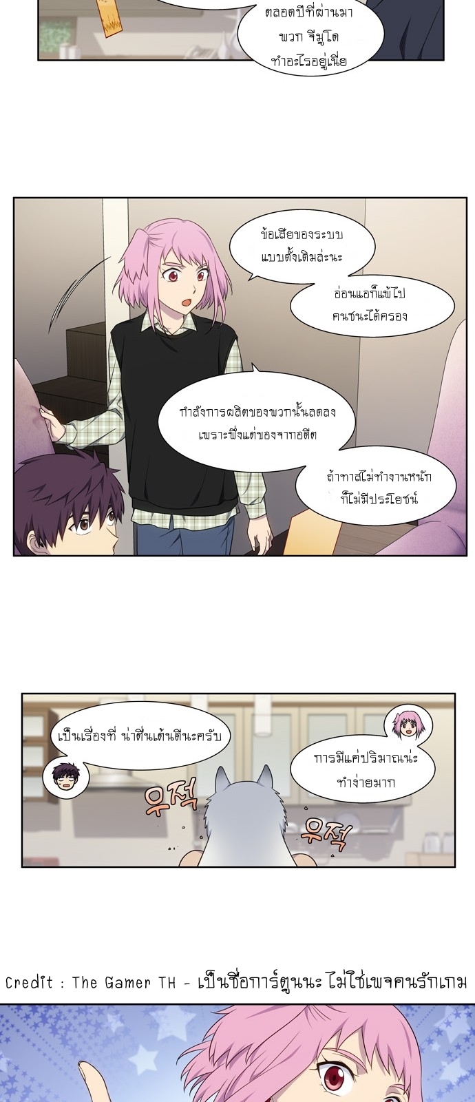อ่านมังงะการ์ตูน