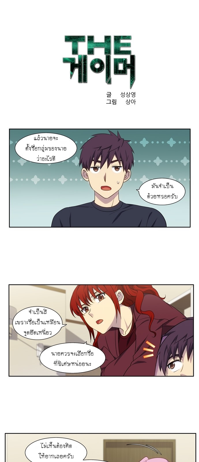 à¸­à¹ˆà¸²à¸™à¸¡à¸±à¸‡à¸‡à¸°à¸à¸²à¸£à¹Œà¸•à¸¹à¸™