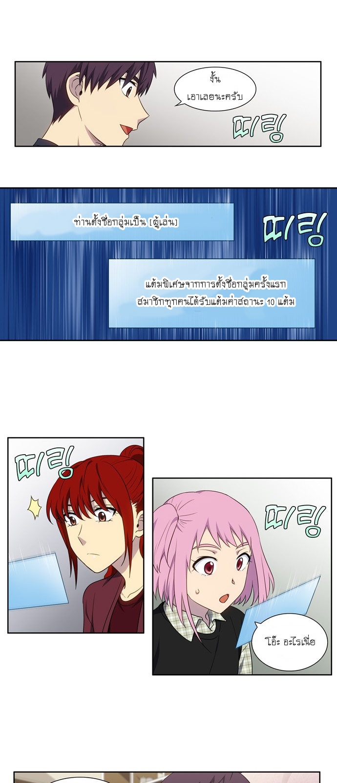 à¸­à¹ˆà¸²à¸™à¸¡à¸±à¸‡à¸‡à¸°à¸à¸²à¸£à¹Œà¸•à¸¹à¸™