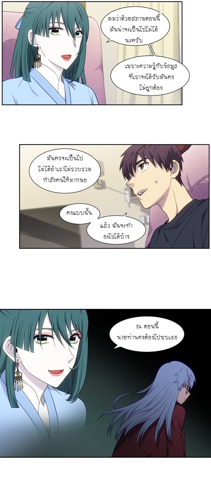 à¸­à¹ˆà¸²à¸™à¸¡à¸±à¸‡à¸‡à¸°à¸à¸²à¸£à¹Œà¸•à¸¹à¸™
