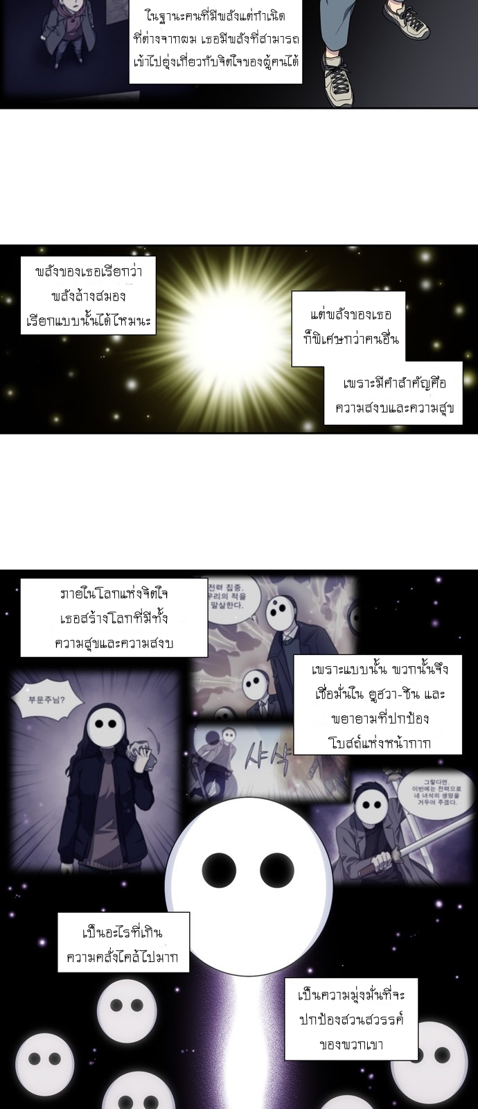 à¸­à¹ˆà¸²à¸™à¸¡à¸±à¸‡à¸‡à¸°à¸à¸²à¸£à¹Œà¸•à¸¹à¸™