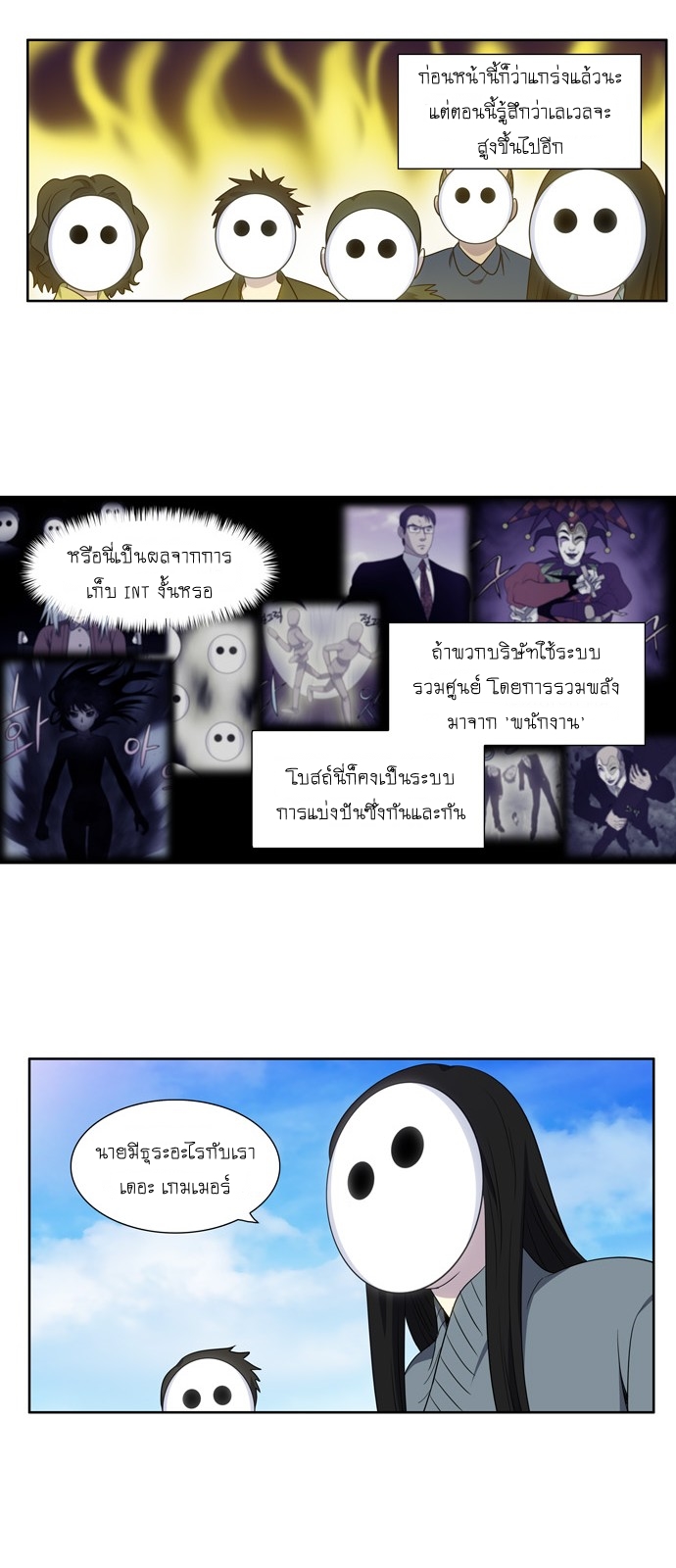 à¸­à¹ˆà¸²à¸™à¸¡à¸±à¸‡à¸‡à¸°à¸à¸²à¸£à¹Œà¸•à¸¹à¸™