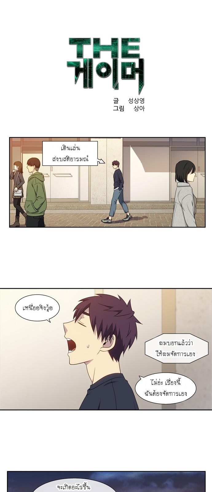 à¸­à¹ˆà¸²à¸™à¸¡à¸±à¸‡à¸‡à¸°à¸à¸²à¸£à¹Œà¸•à¸¹à¸™