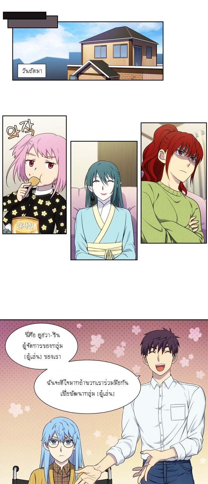 à¸­à¹ˆà¸²à¸™à¸¡à¸±à¸‡à¸‡à¸°à¸à¸²à¸£à¹Œà¸•à¸¹à¸™