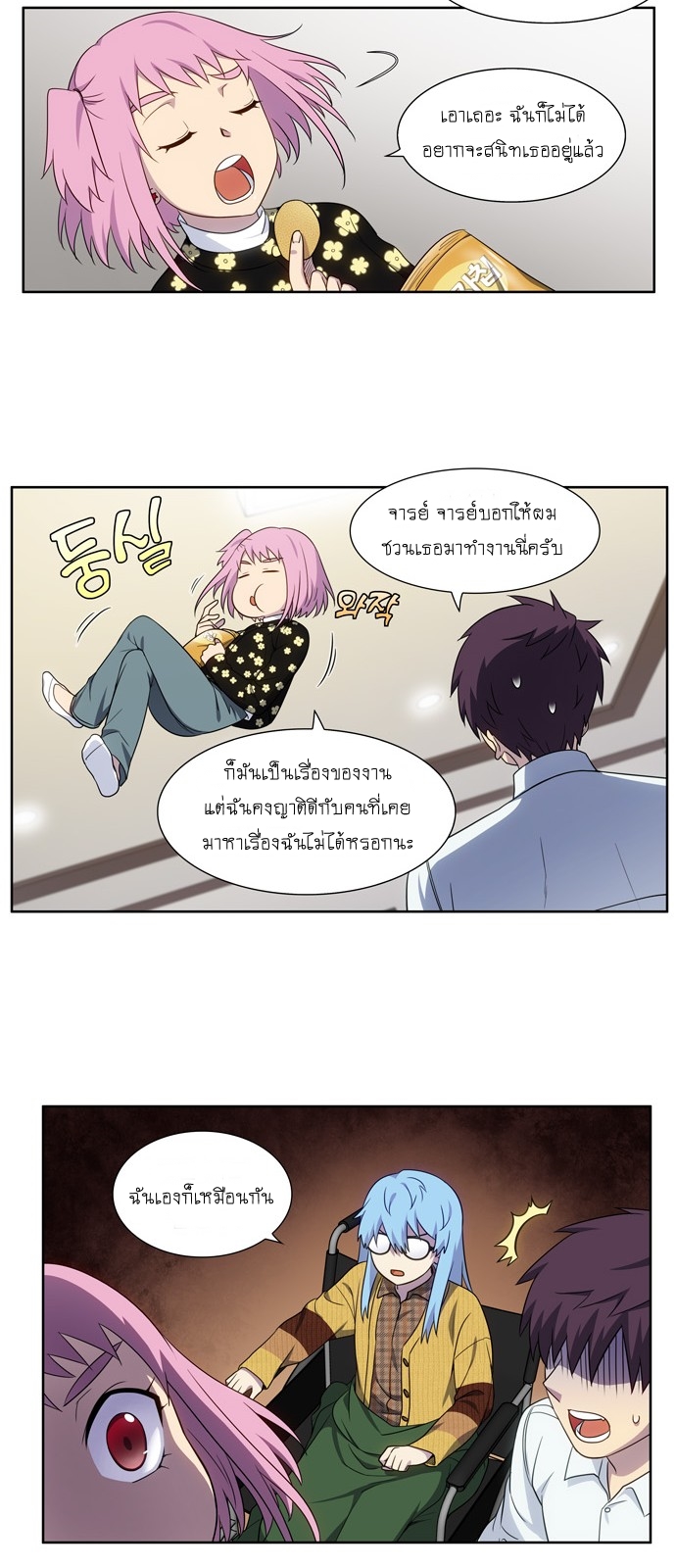 à¸­à¹ˆà¸²à¸™à¸¡à¸±à¸‡à¸‡à¸°à¸à¸²à¸£à¹Œà¸•à¸¹à¸™