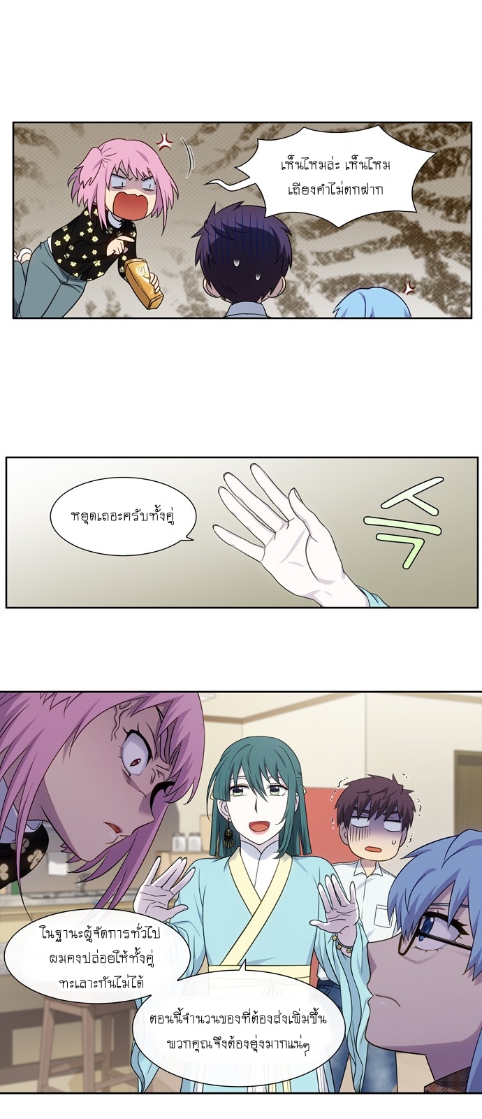 à¸­à¹ˆà¸²à¸™à¸¡à¸±à¸‡à¸‡à¸°à¸à¸²à¸£à¹Œà¸•à¸¹à¸™