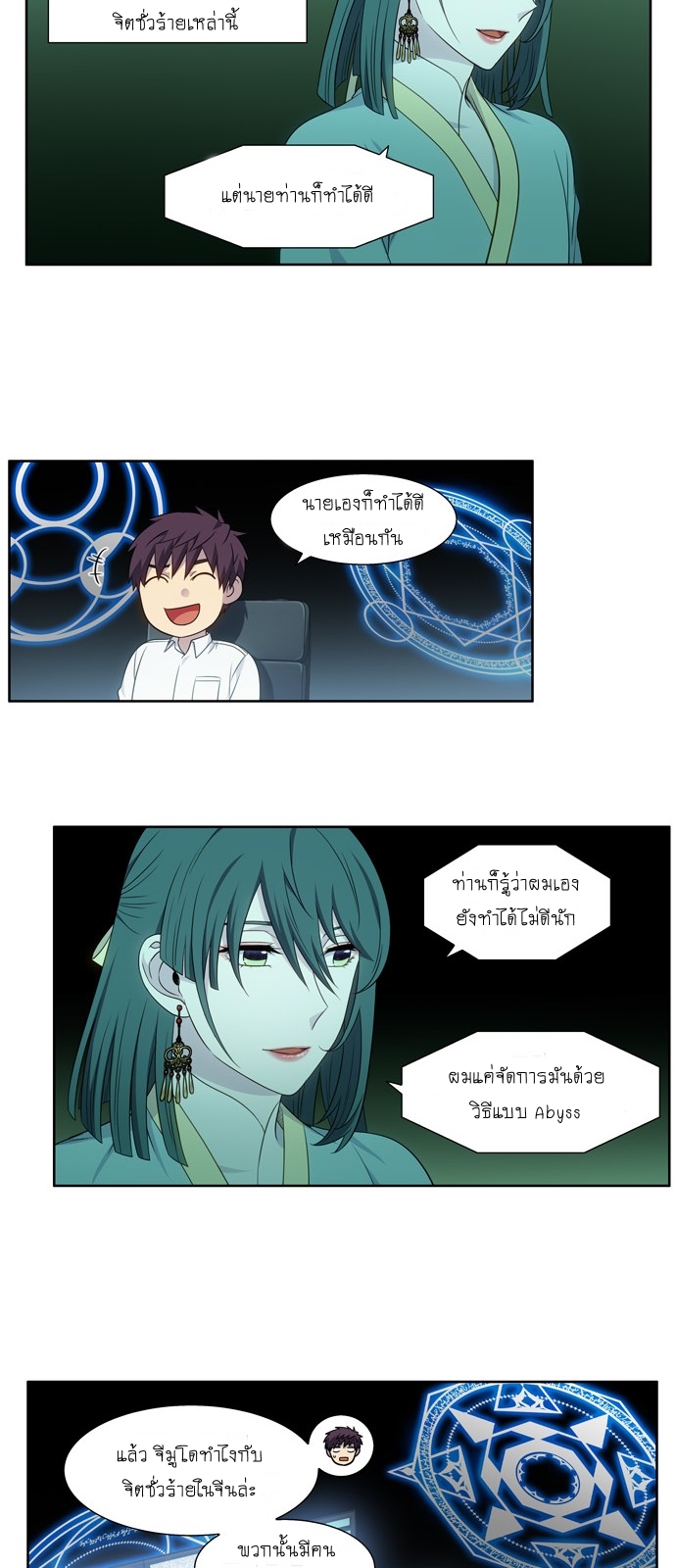 à¸­à¹ˆà¸²à¸™à¸¡à¸±à¸‡à¸‡à¸°à¸à¸²à¸£à¹Œà¸•à¸¹à¸™