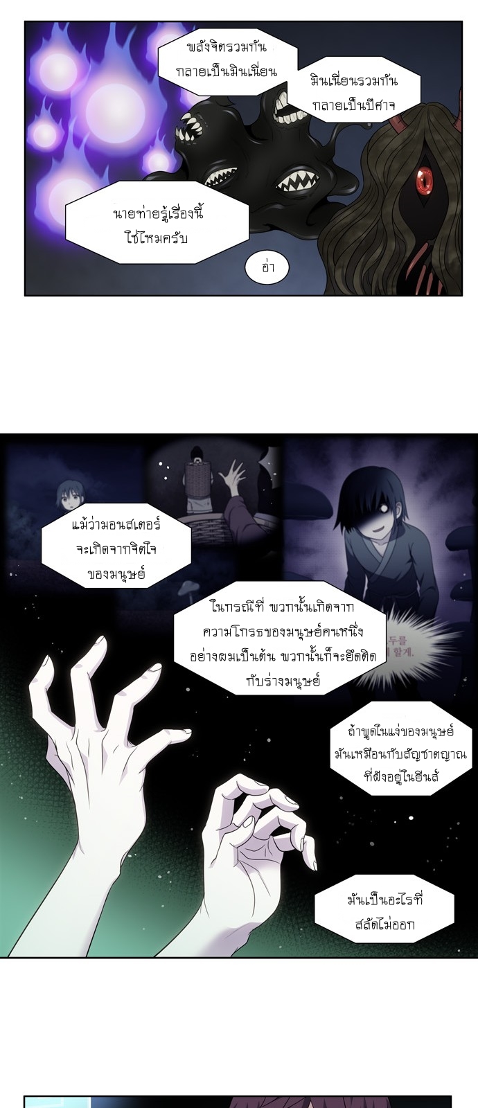 à¸­à¹ˆà¸²à¸™à¸¡à¸±à¸‡à¸‡à¸°à¸à¸²à¸£à¹Œà¸•à¸¹à¸™