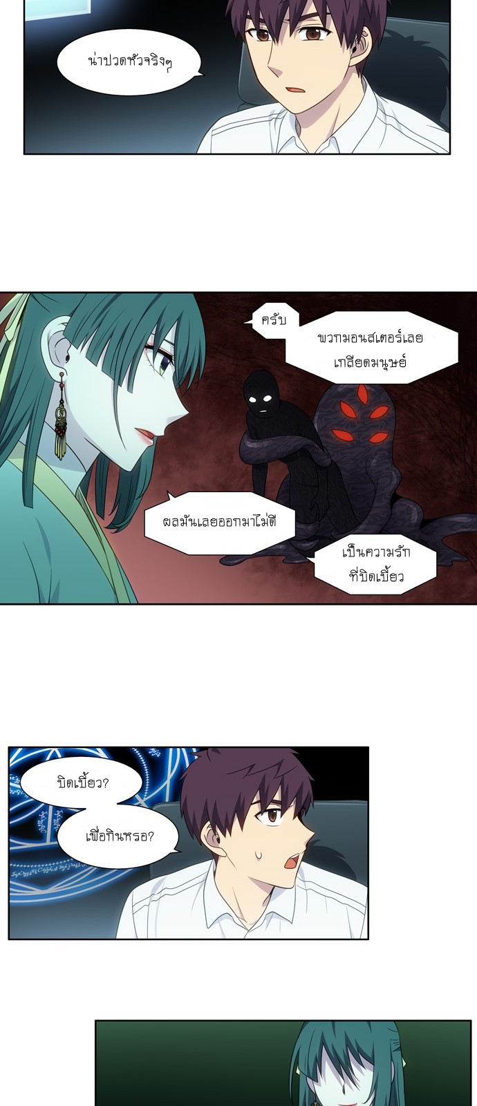 à¸­à¹ˆà¸²à¸™à¸¡à¸±à¸‡à¸‡à¸°à¸à¸²à¸£à¹Œà¸•à¸¹à¸™