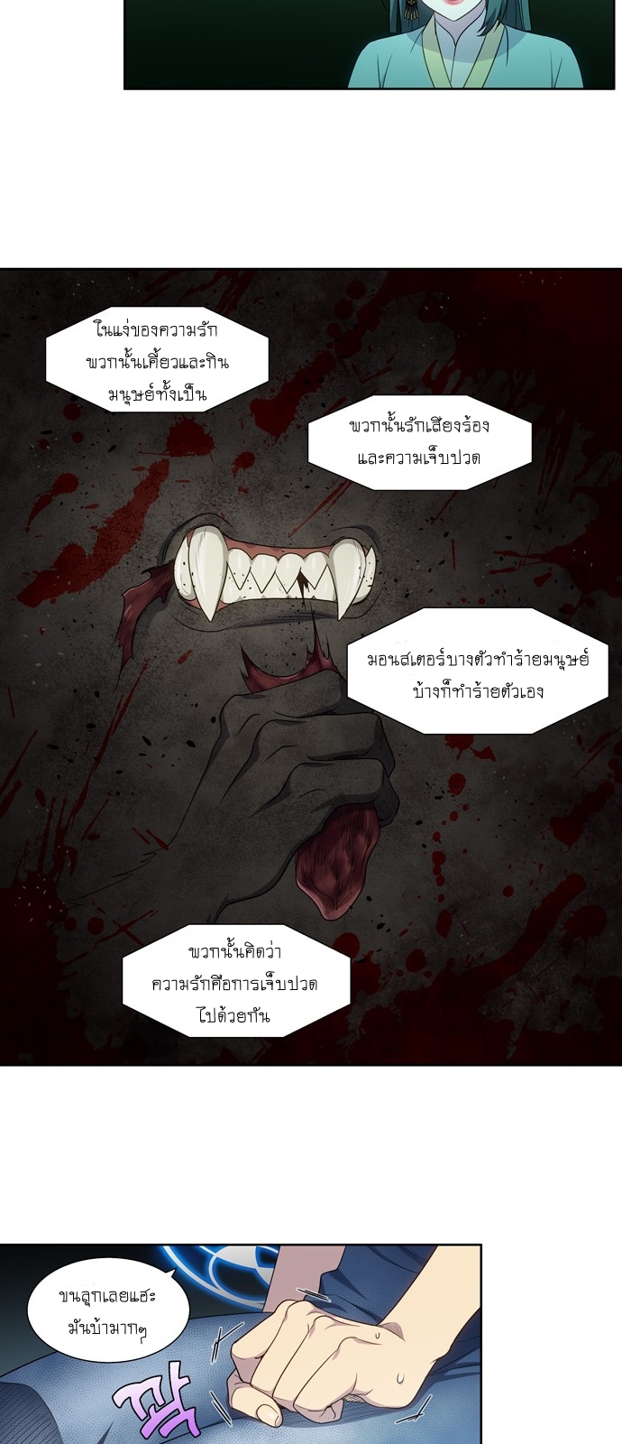 à¸­à¹ˆà¸²à¸™à¸¡à¸±à¸‡à¸‡à¸°à¸à¸²à¸£à¹Œà¸•à¸¹à¸™