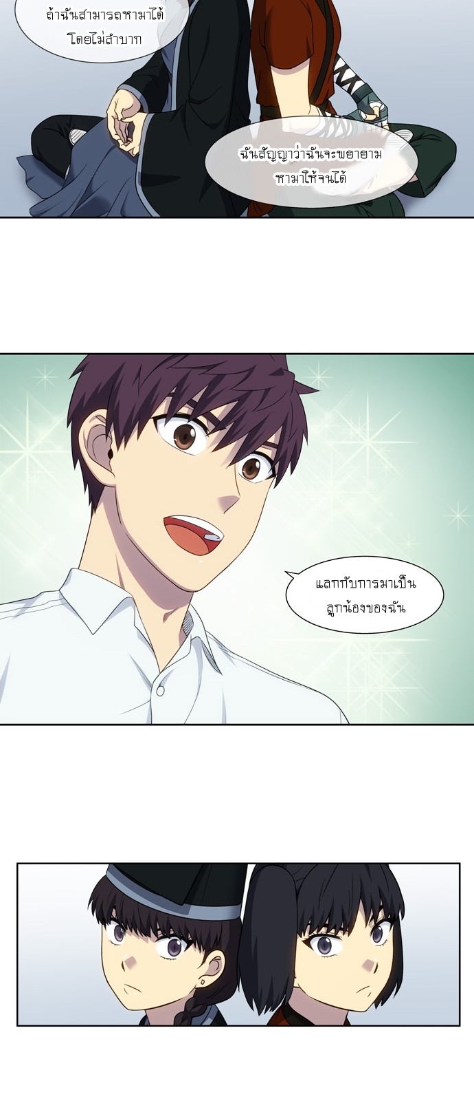 อ่านมังงะการ์ตูน