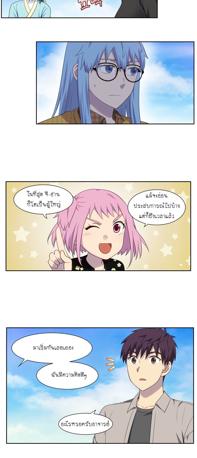 อ่านมังงะการ์ตูน