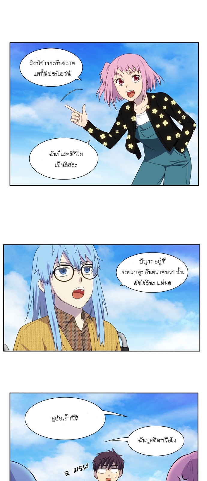 อ่านมังงะการ์ตูน
