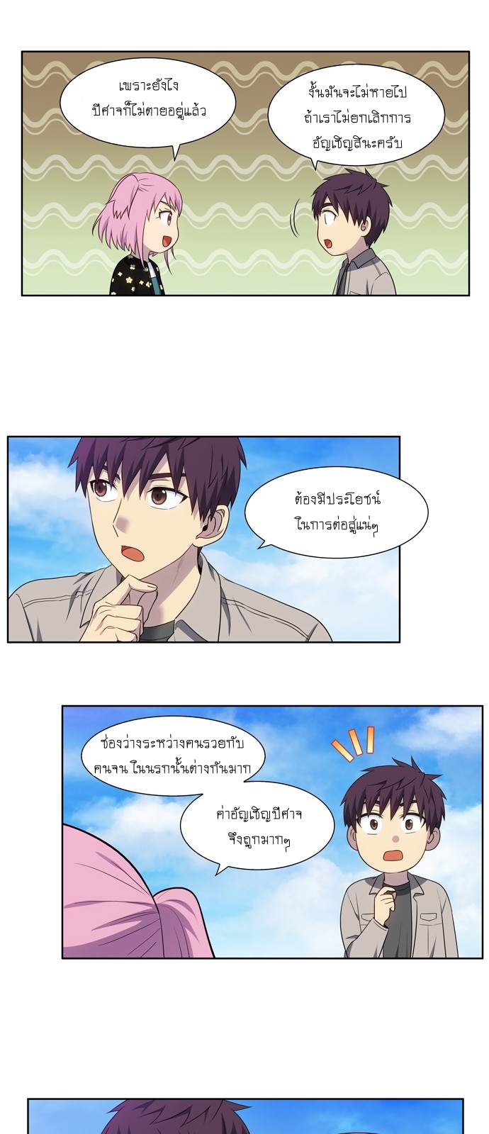 อ่านมังงะการ์ตูน