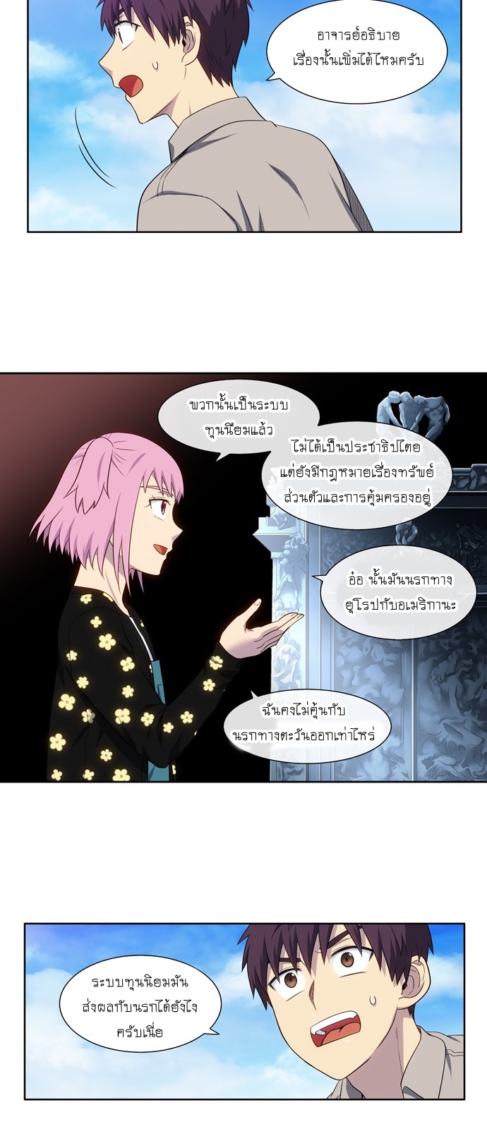 อ่านมังงะการ์ตูน