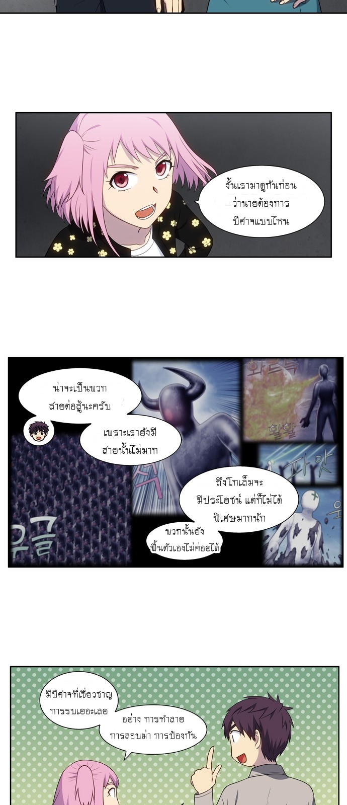 à¸­à¹ˆà¸²à¸™à¸¡à¸±à¸‡à¸‡à¸°à¸à¸²à¸£à¹Œà¸•à¸¹à¸™