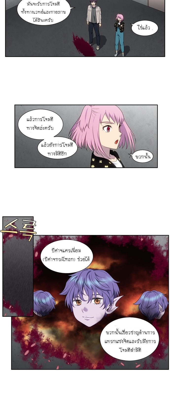 à¸­à¹ˆà¸²à¸™à¸¡à¸±à¸‡à¸‡à¸°à¸à¸²à¸£à¹Œà¸•à¸¹à¸™